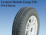 Michelin Energy E3B