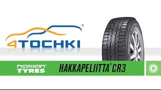Зимняя нешипованная шина Nokian Hakkapeliitta CR3 - 4 точки. Шины и диски 4точки - Wheels & Tyres