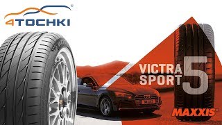 Новая летняя шина Maxxis Victra Sport 5 на 4точки. Шины и диски 4точки - Wheels & Tyres