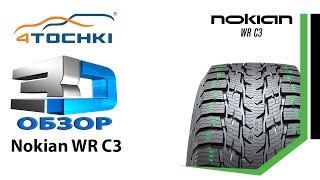 3D-обзор шин Nokian WR C3 - 4 точки. Шины и диски. Wheels & Tyres 4tochki