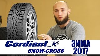 [Обзор] Шипованные шины Cordiant™ Snow Cross (2017)