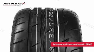 Обзор летней шины Bridgestone Potenza Adrenalin RE003 ● Автосеть ●