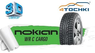 3D-обзор шины Nokian WR C Cargo - 4 точки. Шины и диски 4точки - Wheels & Tyres 4tochki