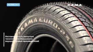 Обзор шины KAMA Euro 236