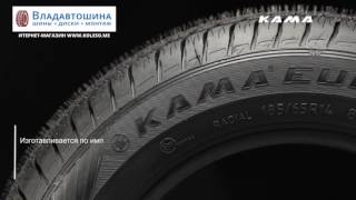 Обзор шины KAMA Euro 236