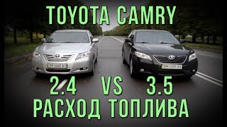 Toyota CAMRY 2.4 vs 3.5 расход топлива, болячки, тест-драйв